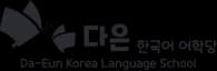 Da-Eun Korea Language