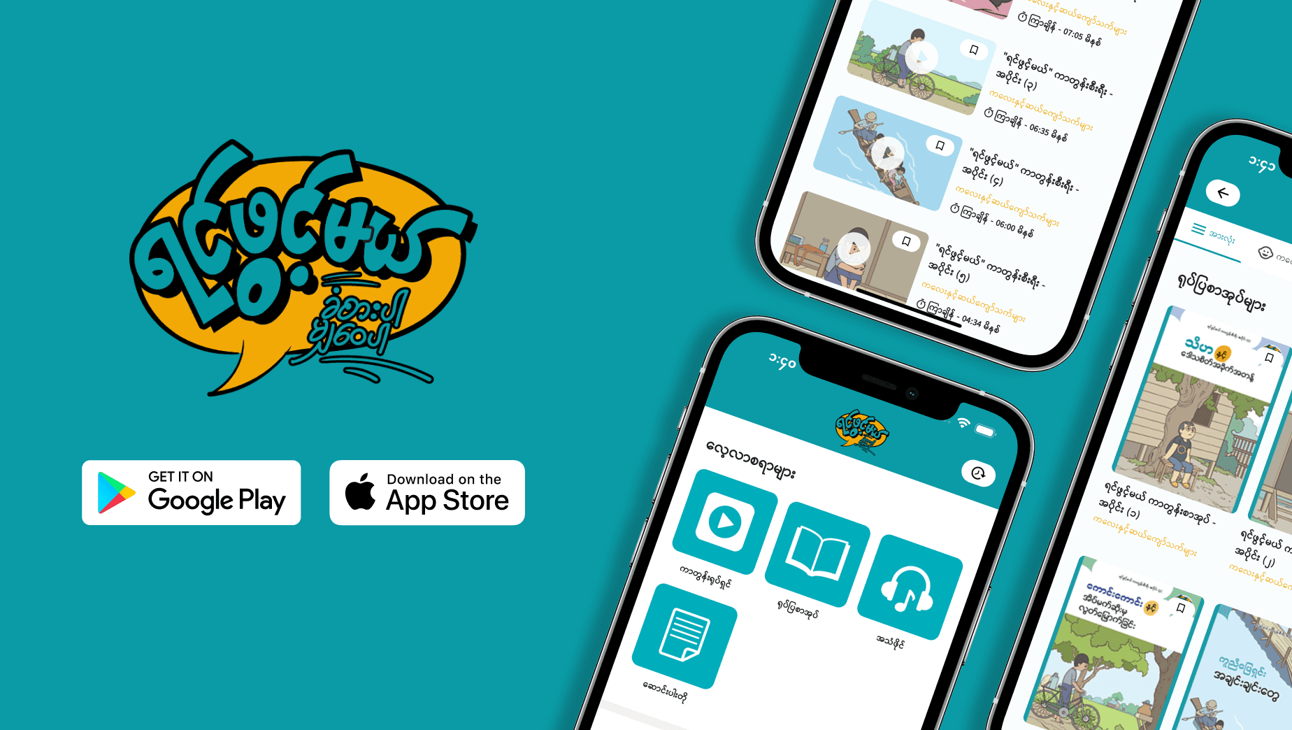 Open Your Heart — Mental Health App for Children