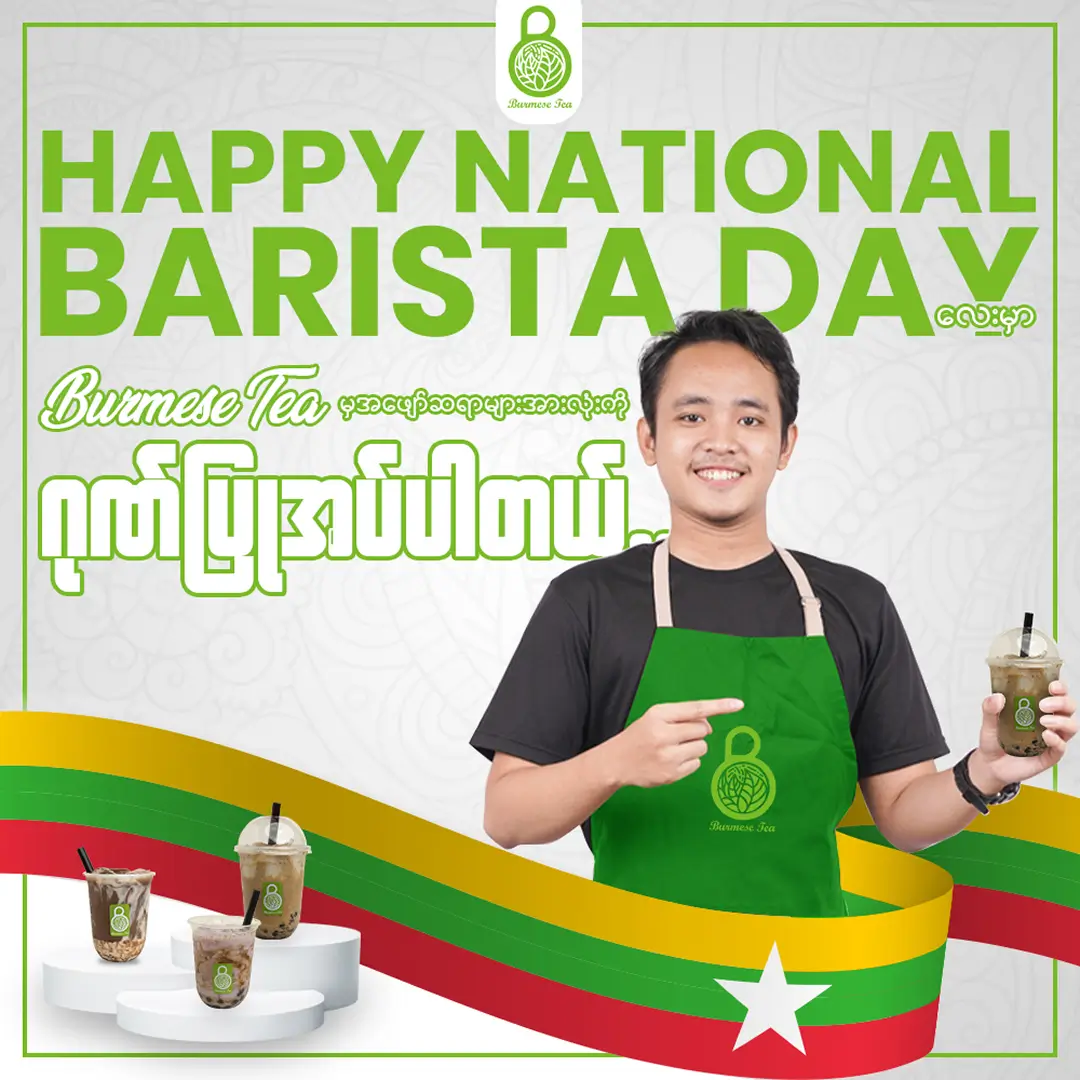 Burmese Tea
