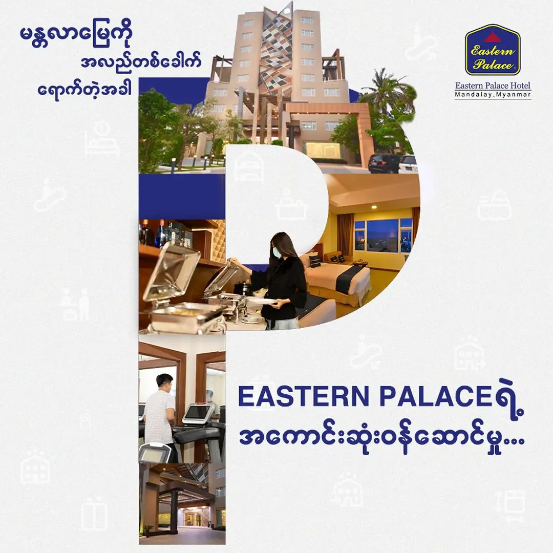 Eastern Palace