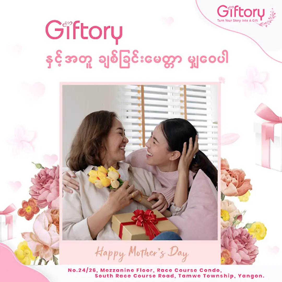 Giftory