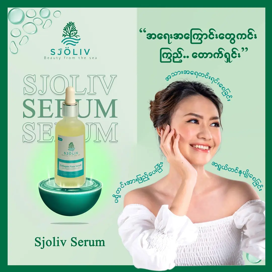 Sjoliv