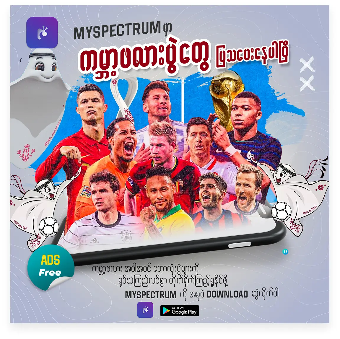 Spectrum TV