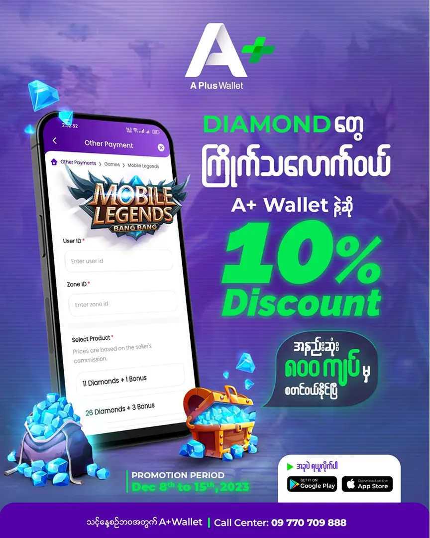 Diamond Discount — Mobile Legends
